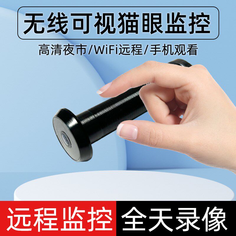 家用无线门铃可视语音视频对讲带屏幕入户门铃智能电子猫眼摄像头