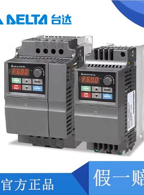 精选台达变频器VFD004/007/015/022/037EL43A/EL21W/040EL/43W/21