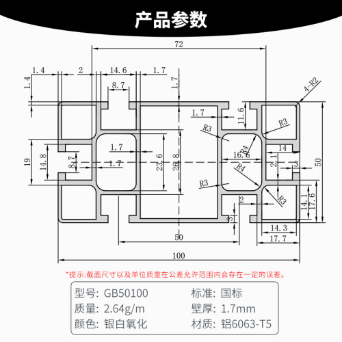 50100国标工业铝型材 工业流水线自动化设备50100铝合金型材