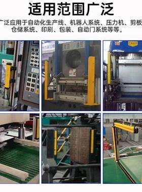 信索/SENSORC安全光栅SEG20-4008红外线对射传感器保护器安全光幕