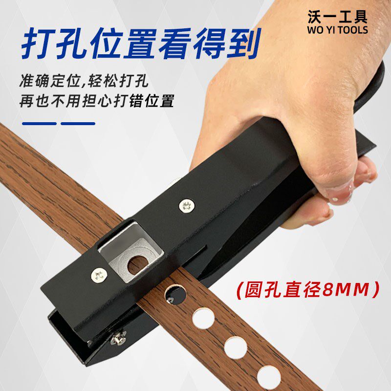 沃一PVC生态板斜口封边条木工冲击钳8mm沉孔螺丝钉眼遮丑器打孔器