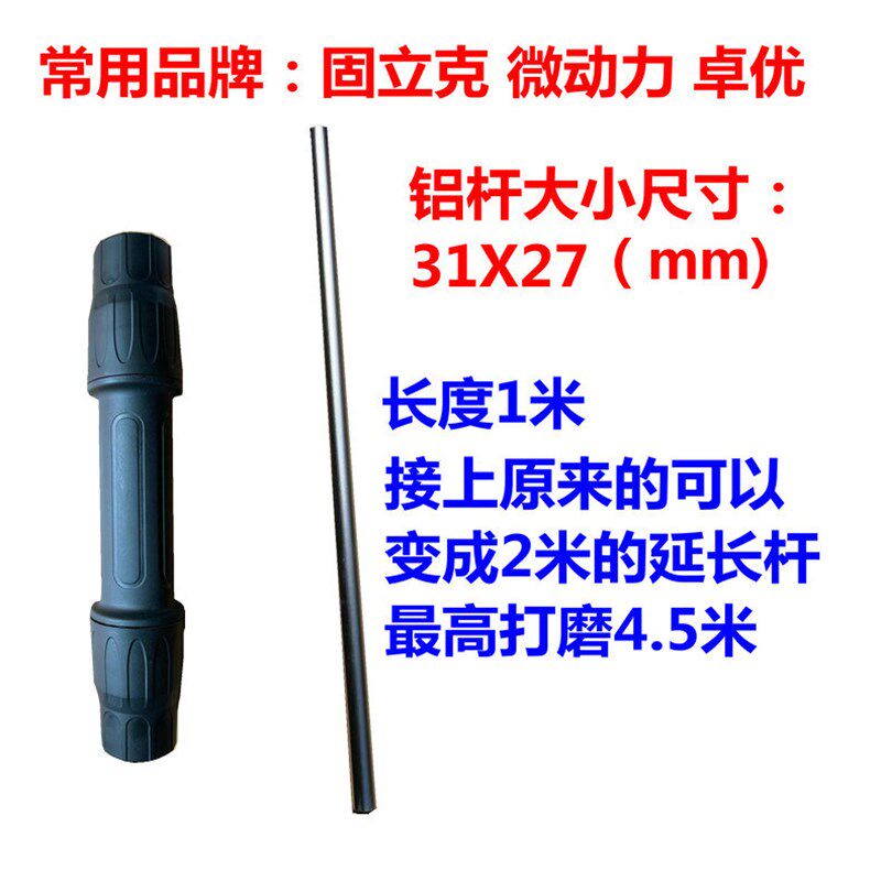 墙面打磨机延长杆加长杆连接头固立克微动力卓优猎马砂纸机配件