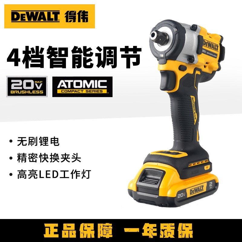 DEWALT得伟电动冲击扳手充电式无刷锂电扳汽修螺栓强劲风炮DCF922