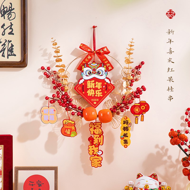 新年装饰挂件花环挂藤果串2024龙年新款新年春节过年新春挂饰创意