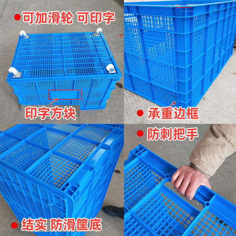 一米筐塑料筐大号长方形周转筺快递收纳筐熟料框大框加厚储物胶框