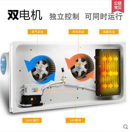 卡焰浴霸 风暖集成吊顶 三合一嵌入式卫生间超导led灯多功能四灯