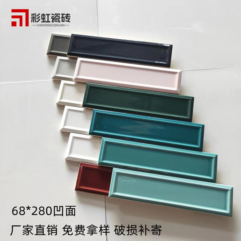 长条小白砖68x280厨房墙砖卫生间瓷砖凹凸酒红色墨绿背景墙面包砖