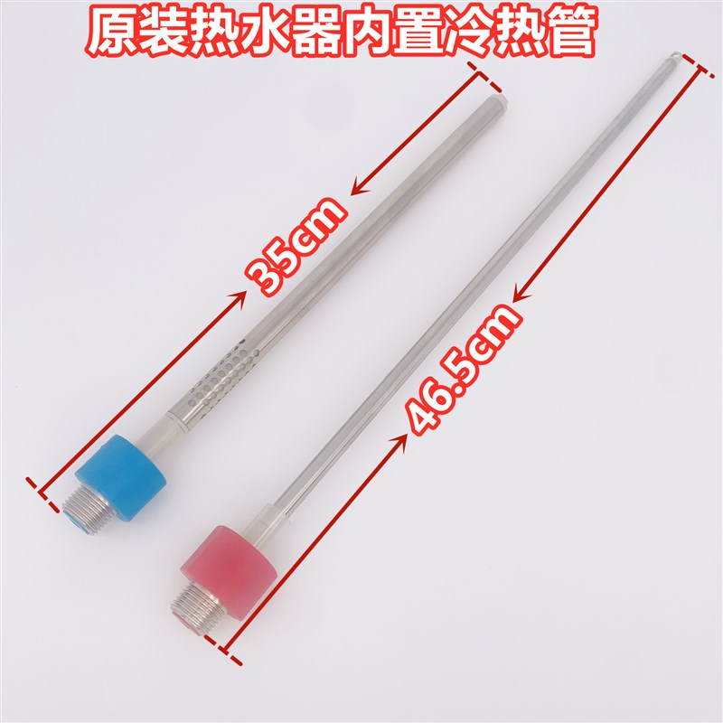 惠而浦 ESH-80ME+电热水器内置冷热管防电墙进出水管加热管配件