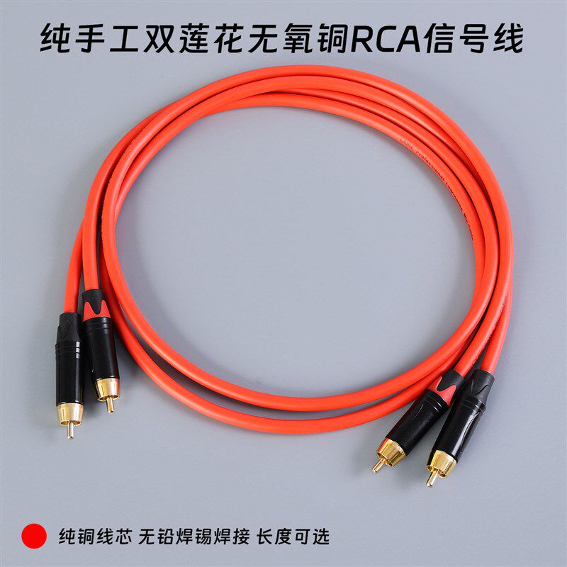 发烧纯铜RCA双莲花头音频线无氧铜二对二音响连接线专用信号线AV