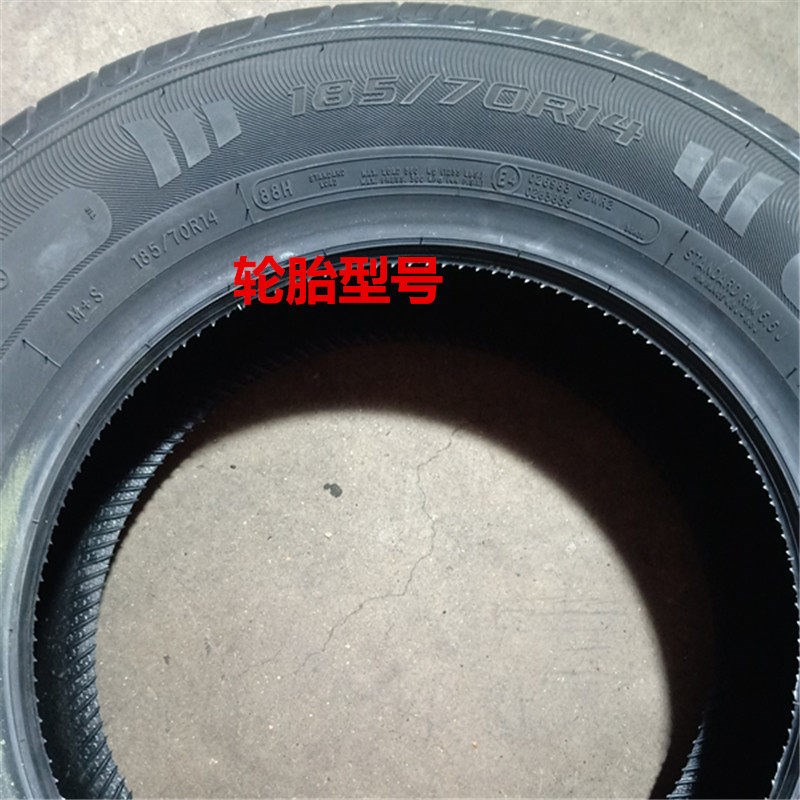 包邮库存汽车轮胎185 70r14 88T适用于长安欧诺森雅M80五菱宏光s