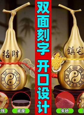 铜葫芦摆件纯铜八卦开LCH口工空心招财葫芦挂饰居家厅玄客关装饰