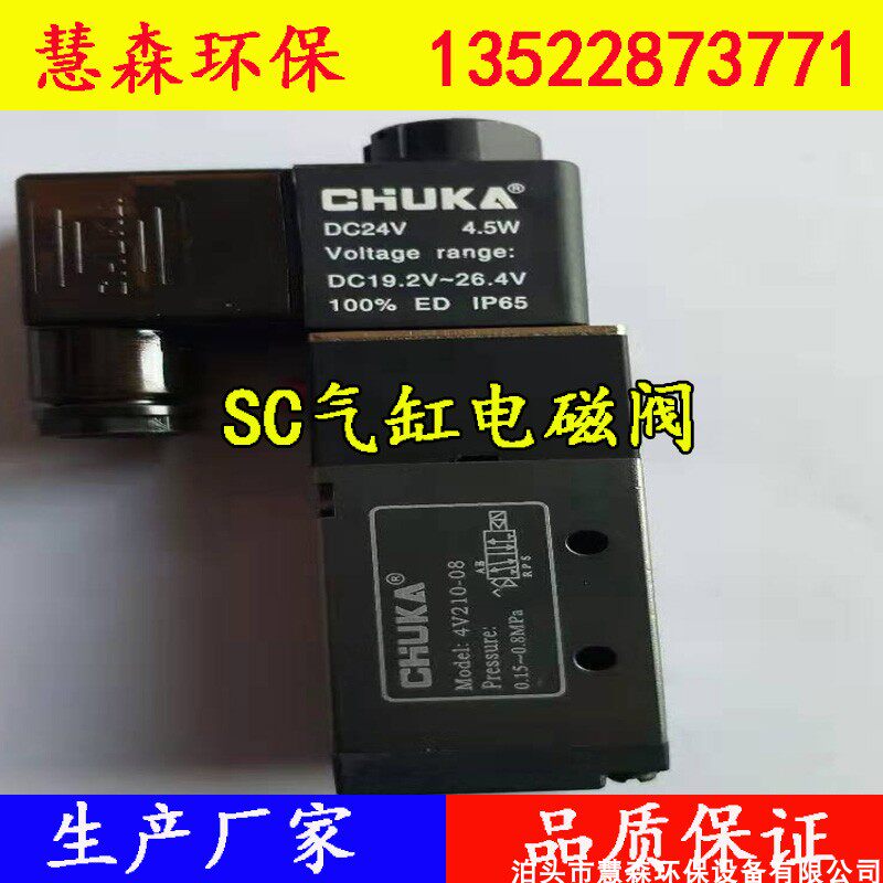 脉冲式布袋除尘器气缸 离线控制阀 气箱分室SC气缸 除尘器提升阀