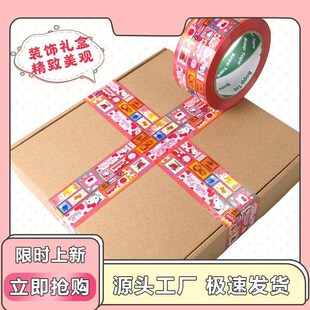 精选凯蒂猫封箱打包胶带可爱彩色大卷胶带可爱卡通印花5cm