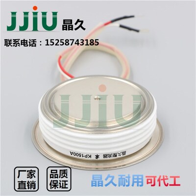 晶久可控硅KP1500A1600V KP1500A/1600V凸型 普通晶闸管KP1500-16