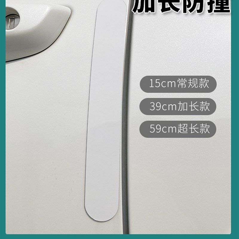 精选创新汽车磁吸车门防撞条磁性防撞贴亮黑白开门边防擦刮蹭胶条