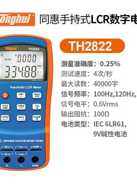 手持式LCR数字电桥TH2822E电容电感电阻测试仪TH2822A2822D