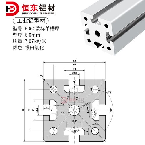 铝型材6060重型欧标工业铝型材重型设备铝型材铝合金 流水线铝材