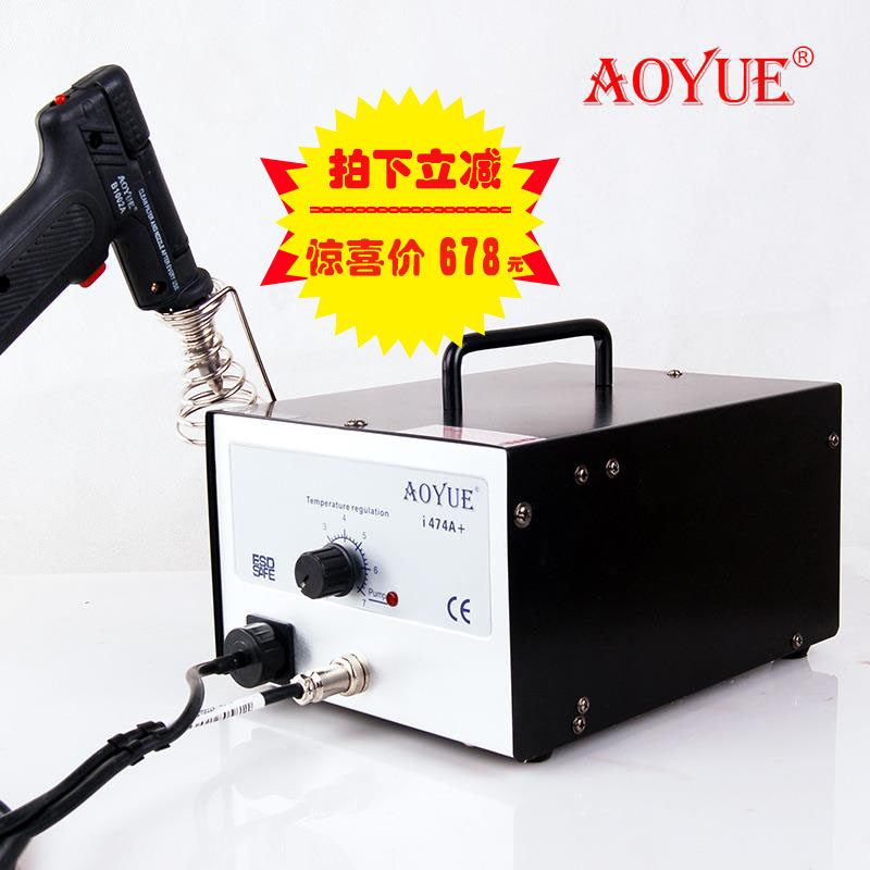 傲月i474A+大功率电动吸锡器恒温调温自动吸锡枪拆除锡强力气泵