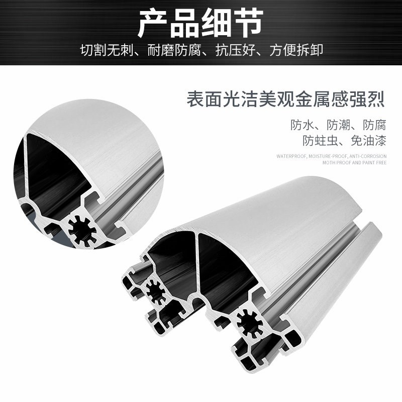 欧标9945R弧形半圆工业铝型材流水线设备机罩防尘王车间隔断铝材