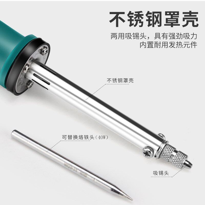 德国进口吸焊两用电烙铁二合一体电热吸锡器套装强力电加热焊枪电