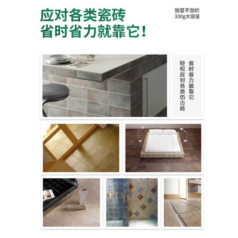 瓷砖蜡美缝蜡彷古涂抹余料清理砖 美缝蜡真瓷胶清理 美缝隔离膏