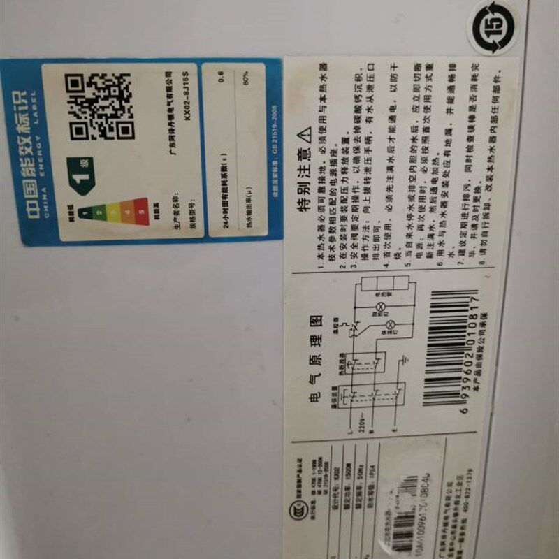 适用广东阿诗丹顿 KX02-8J15S小厨宝8升/10L红蓝防电墙绝缘体配件