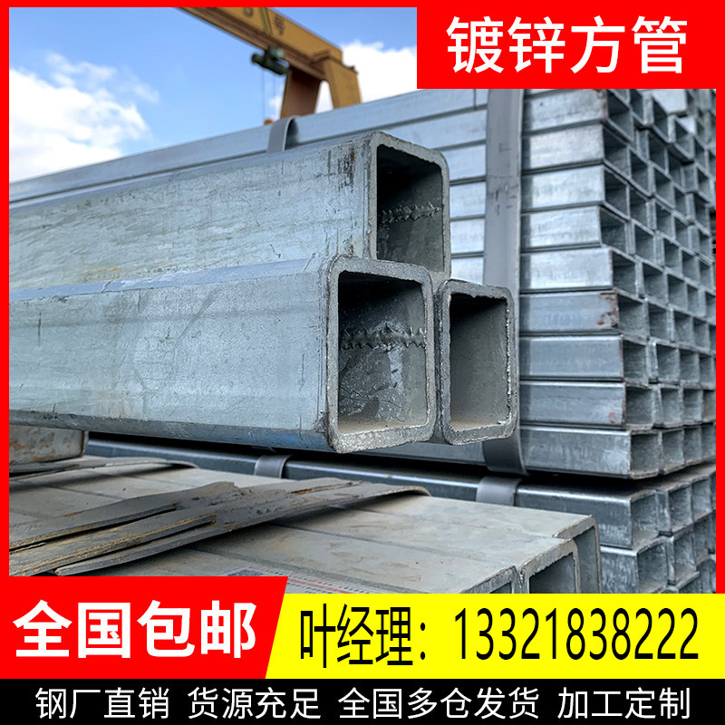 镀锌方管40x60钢材方钢管材方钢管镀锌管钢管铁管矩形热镀锌方形