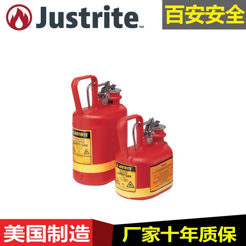 Justrite腐蚀性化学品储存罐14065Z带消焰器防火安全罐14160Z