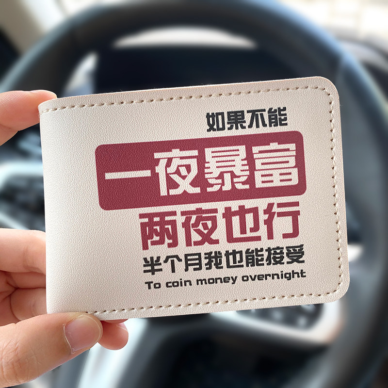 驾驶证保护套卡通可爱机动车行驶证皮套二合一创意驾照本证件套