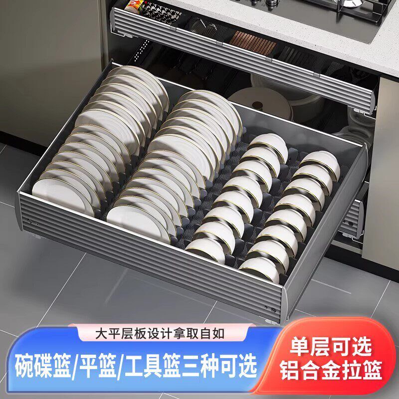 单层碗碟拉篮厨房橱柜抽屉式铝合金碗架碟架内置收纳筷勺餐锅具篮
