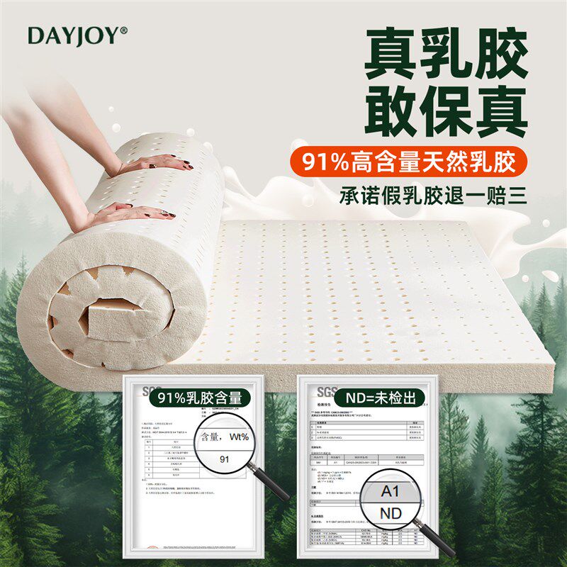 薄款乳胶垫床垫软垫家用卧室3cm学生宿舍单人天然榻榻米垫子定制