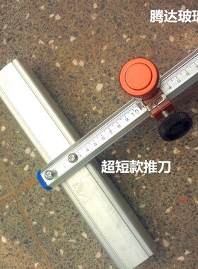 蝴蝶牌八面加粗加筋 T型玻璃刀玻璃推刀 玻璃刀划 原装刀头
