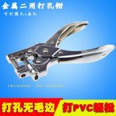 文具装 订打孔器两用PVC卡打孔钳证件打孔纸张手动打孔机单孔打孔