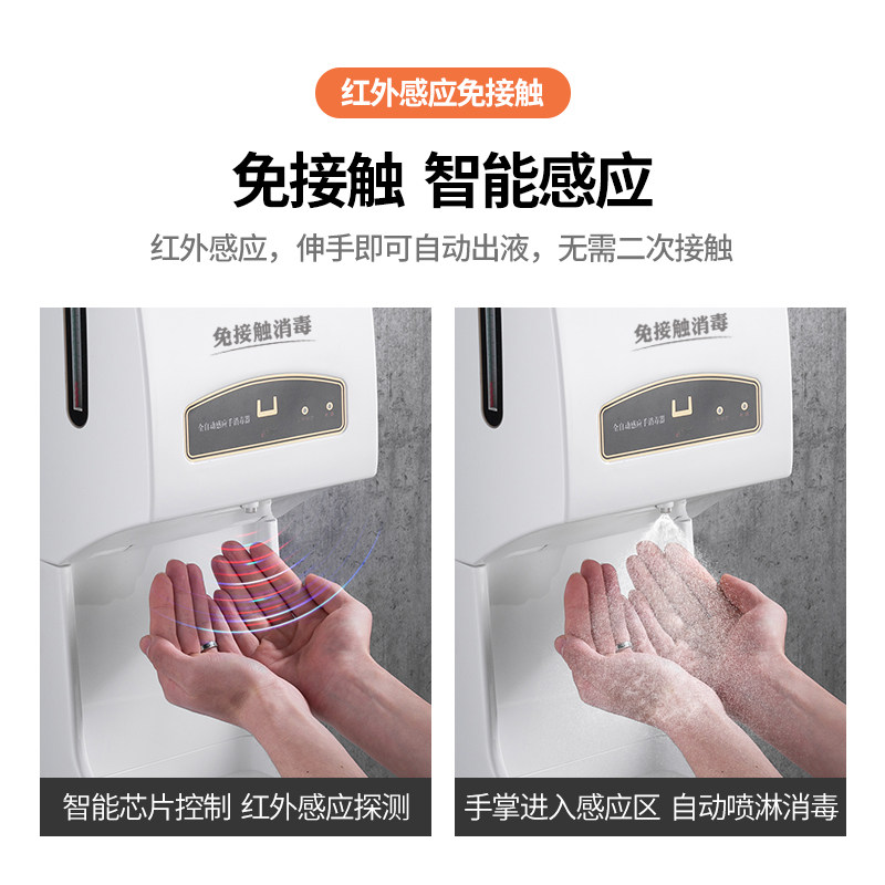 达点感应消毒机喷雾机器手部壁挂式幼儿园电动酒精自动杀菌净手器