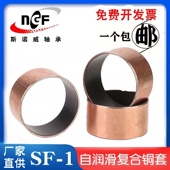 105 100 110 JF800双金属铜套复合铜衬套耐磨有缝内径80