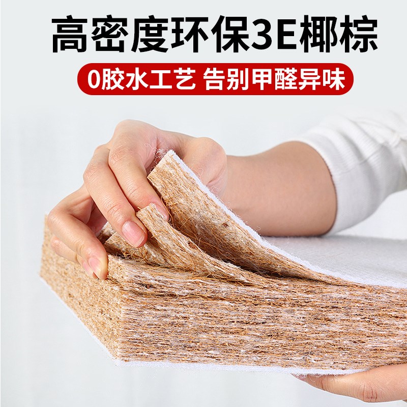超薄单人椰棕护腰床板双人床垫片硬床板硬板床垫护脊椎软床垫加硬