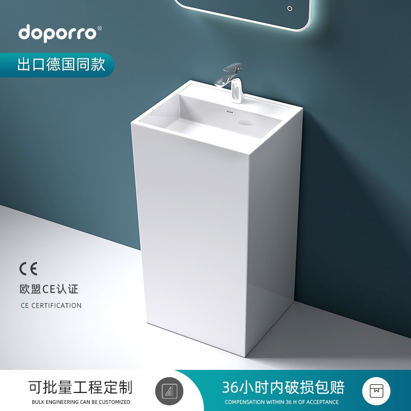德国doporro人造石立柱盆立柱式洗脸盆阳台洗手盆酒店艺术柱盆
