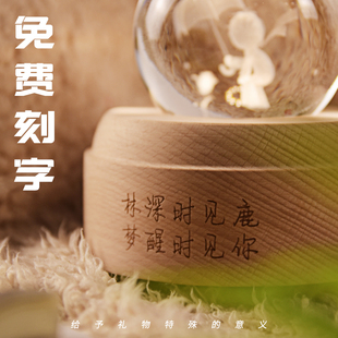 天蝎座礼物十二星座水晶球八音盒音乐盒梦幻治愈生日射手女生圣诞