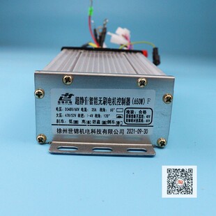 电动车控制器世锦方波正弦波智能无刷电动三轮四轮车配件保罗骑士