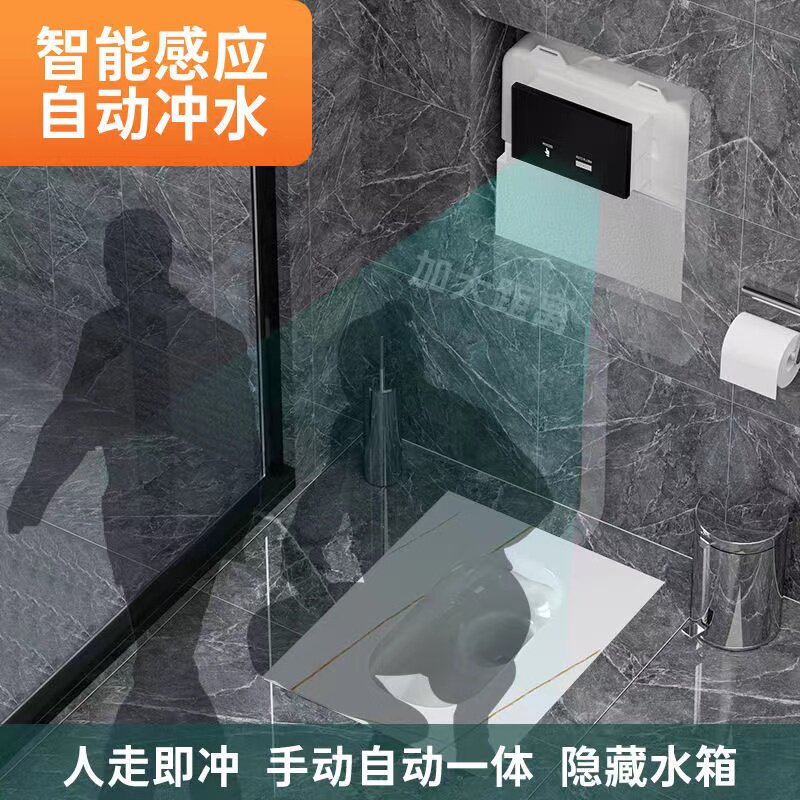隐藏式智能感应水箱岩板蹲便器工程款嵌入墙暗装暗藏式隐形冲水箱