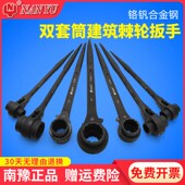 南豫尖尾棘轮扳手双向多功能快速自动梅花齿轮双套筒建筑快扳加长