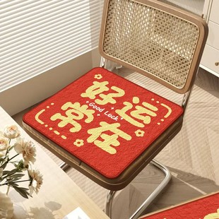 冰丝透气屁垫办公室家用椅子垫汽车座椅 精品红色喜庆毛绒坐垫夏季