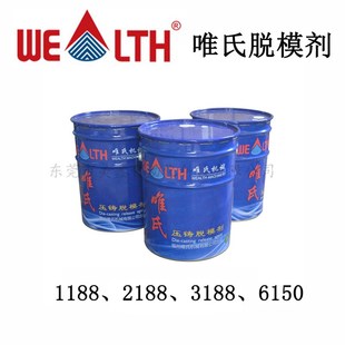 精品1188唯氏压铸脱模剂锌合金水性离型剂压铸机专用2188铝合金