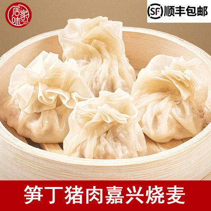 嘉兴纯肉烧麦7天内生产【用土猪前腿肉】斜西街烧麦加量20%不加价