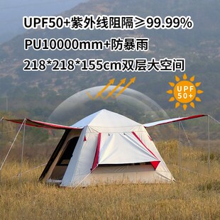 新疆户外a全自动双层速开家庭便携式黑胶铝杆帐篷防暴雨露营加厚