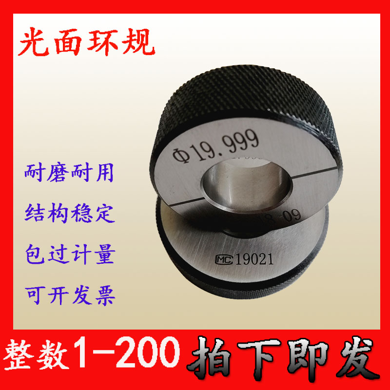 光面环规/对表光滑m环规/环规/内径环规/校对环规百分表校正环规