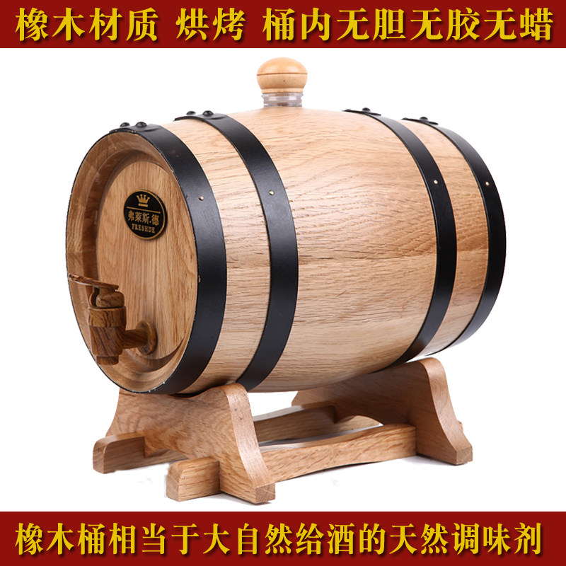 5L橡木桶空桶装k饰自酿葡萄酒存酒桶无胆橡木酒桶烘烤发酵红酒桶