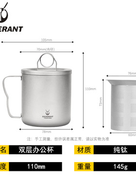 纯钛双层水杯茶杯钛金属泡茶器户外露营可携式O钛水杯带过滤网防
