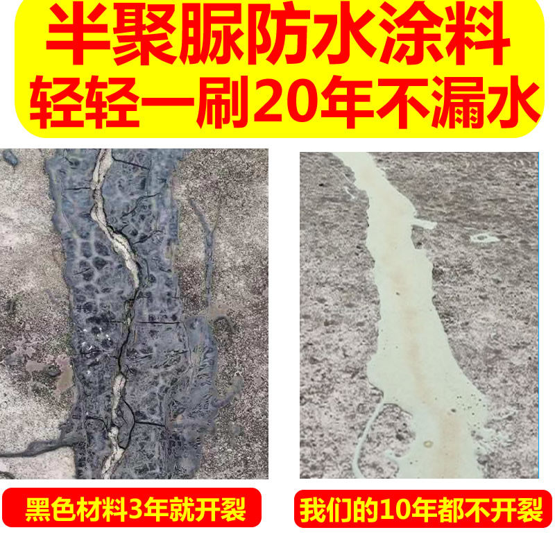 匹匹梯屋顶防水i涂料阳台聚醚补漏材料聚氨酯堵漏王水池液体卷材