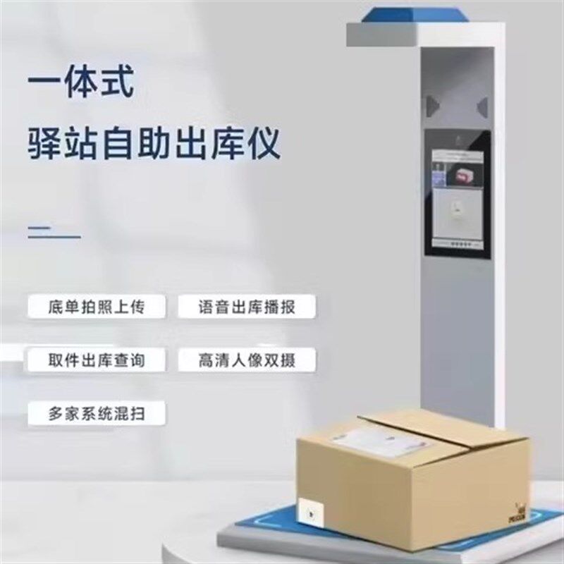 快递驿站快速扫描出库仪精准高拍仪智能拍照M一体多功能高精度仪